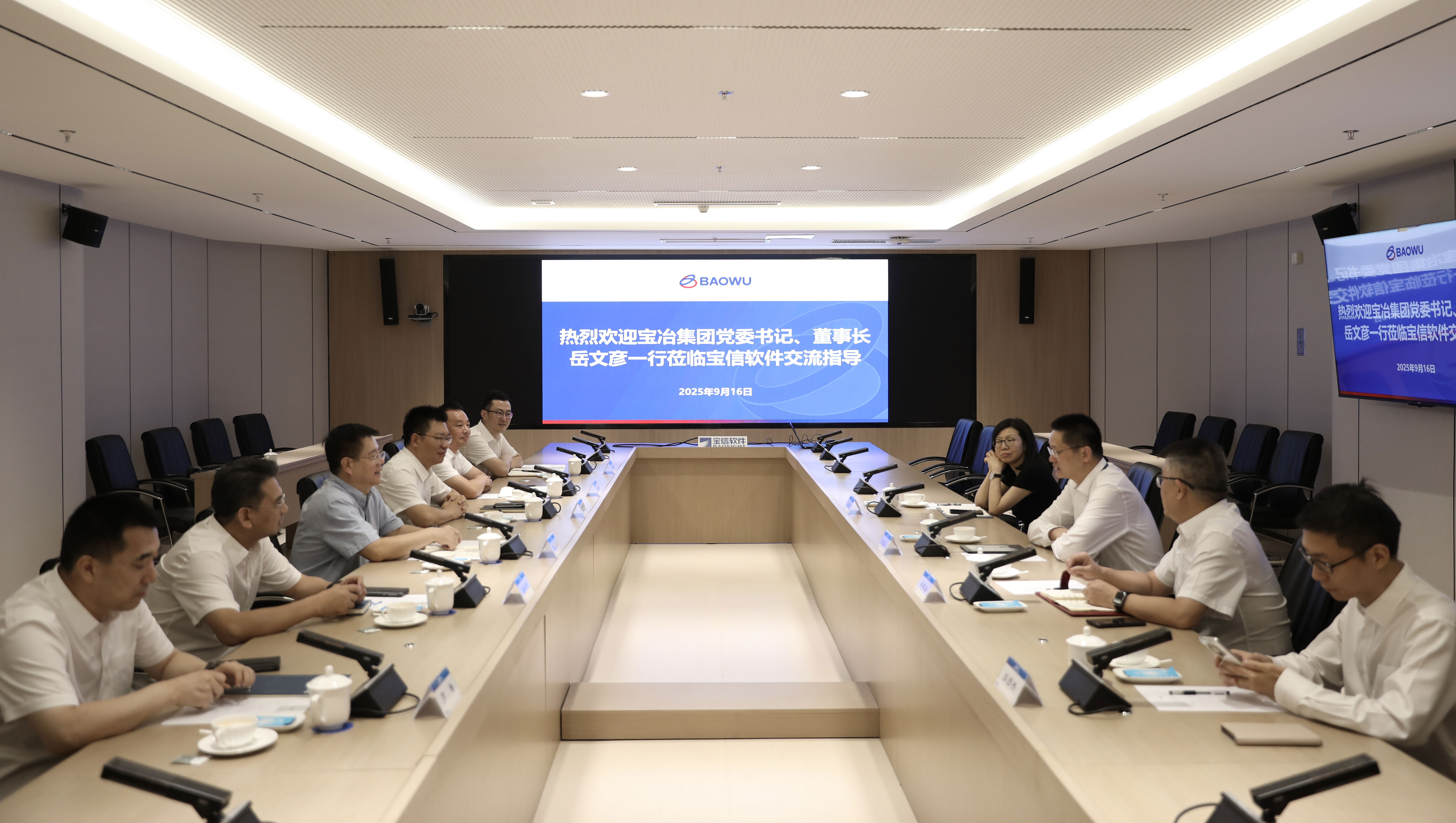 岳文彥一行拜訪(fǎng)寶信軟件黨委書(shū)記、董事長(zhǎng)田國(guó)兵